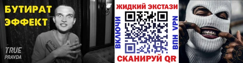 OMG как зайти  Таштагол  БУТИРАТ BDO 33% 