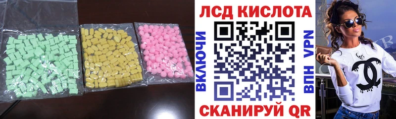 LSD-25 экстази ecstasy  MEGA зеркало  Таштагол 